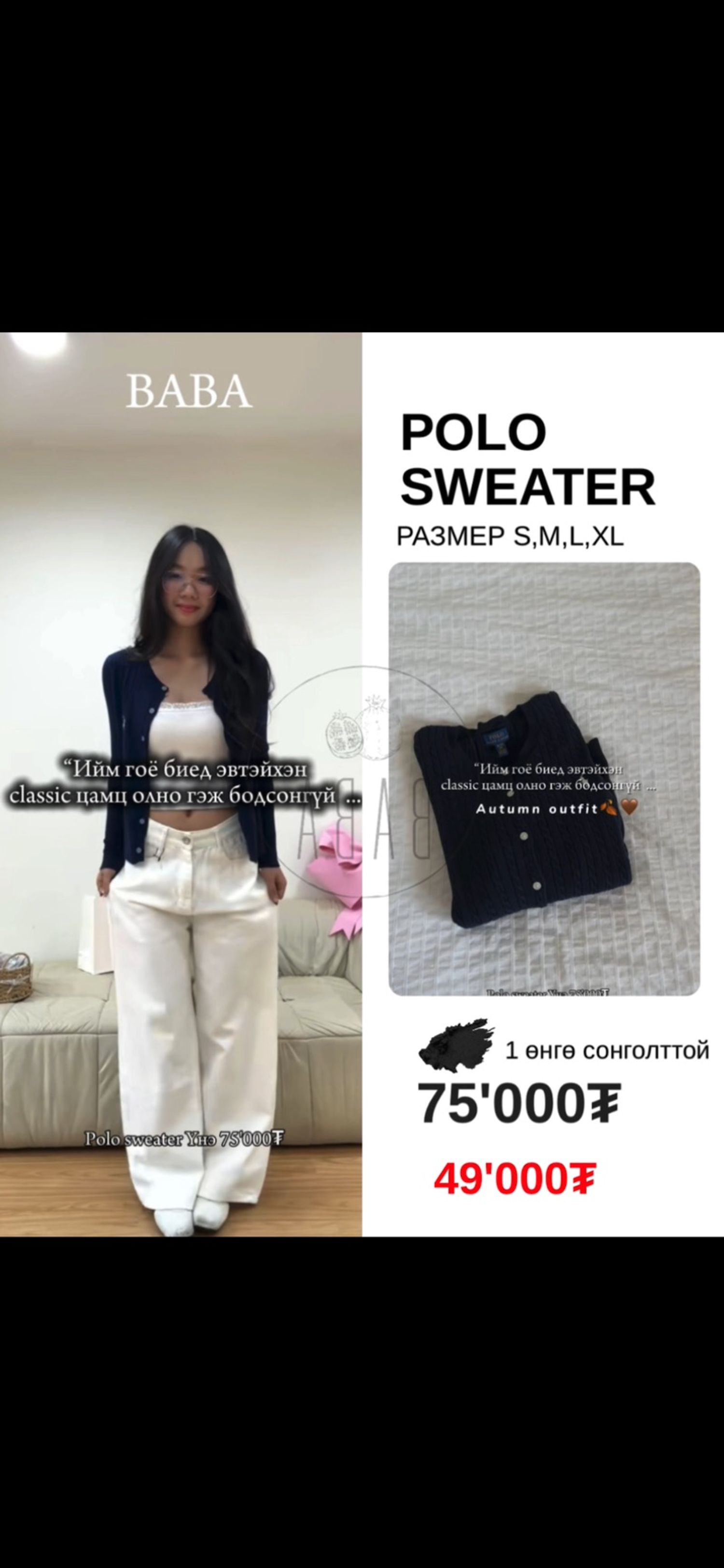 Polo cardigan