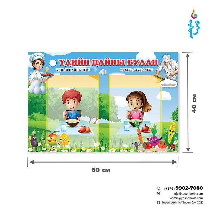 Үдийн цайны булан