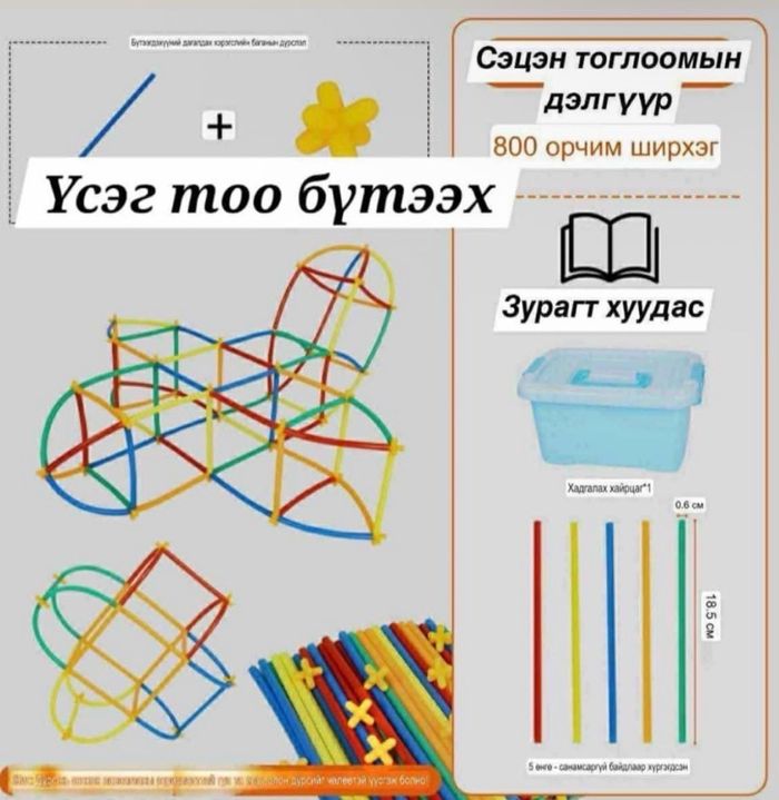 Гуурсан стем