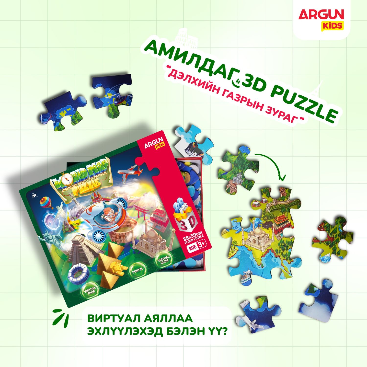 World Map Паззл