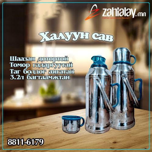 Цайны халуун сав
