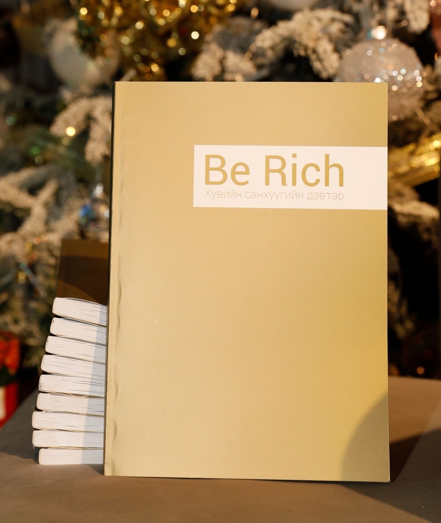 Be rich-12 сартай (12-1296-01)