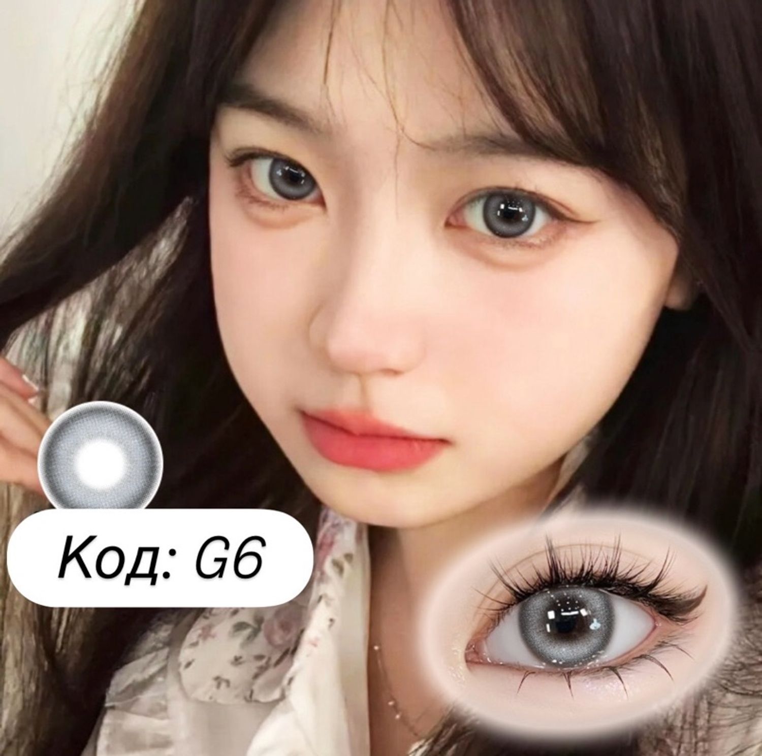 гоёлын линз