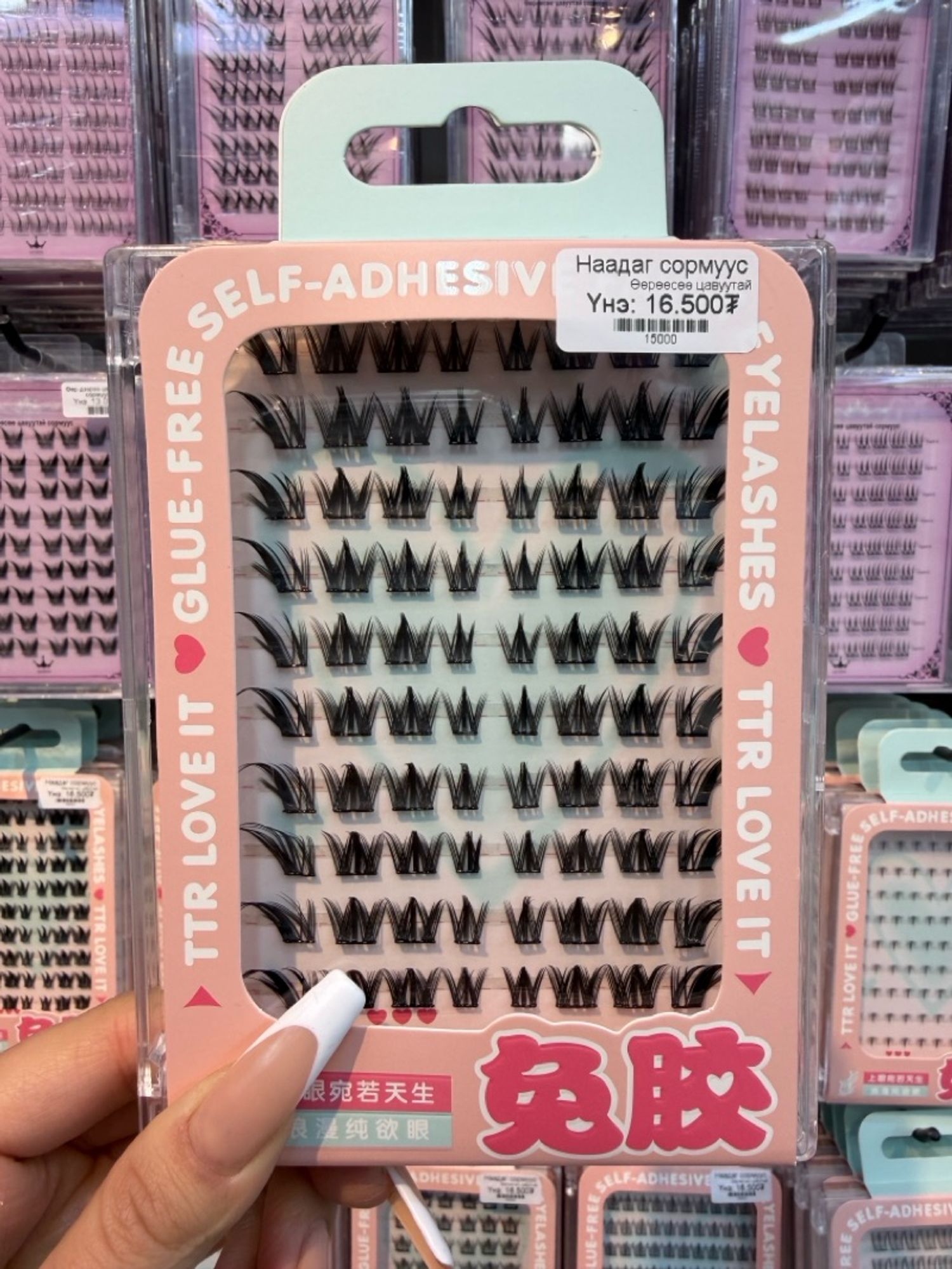 Наадаг сормуус