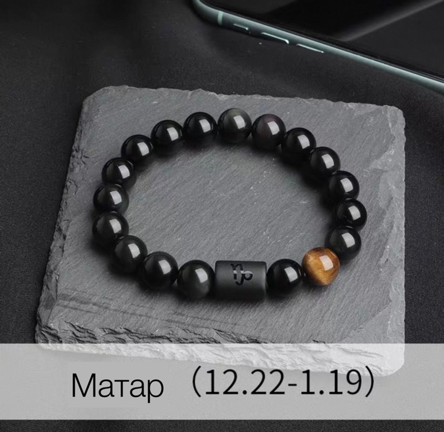 Матар ордны бугуйвч