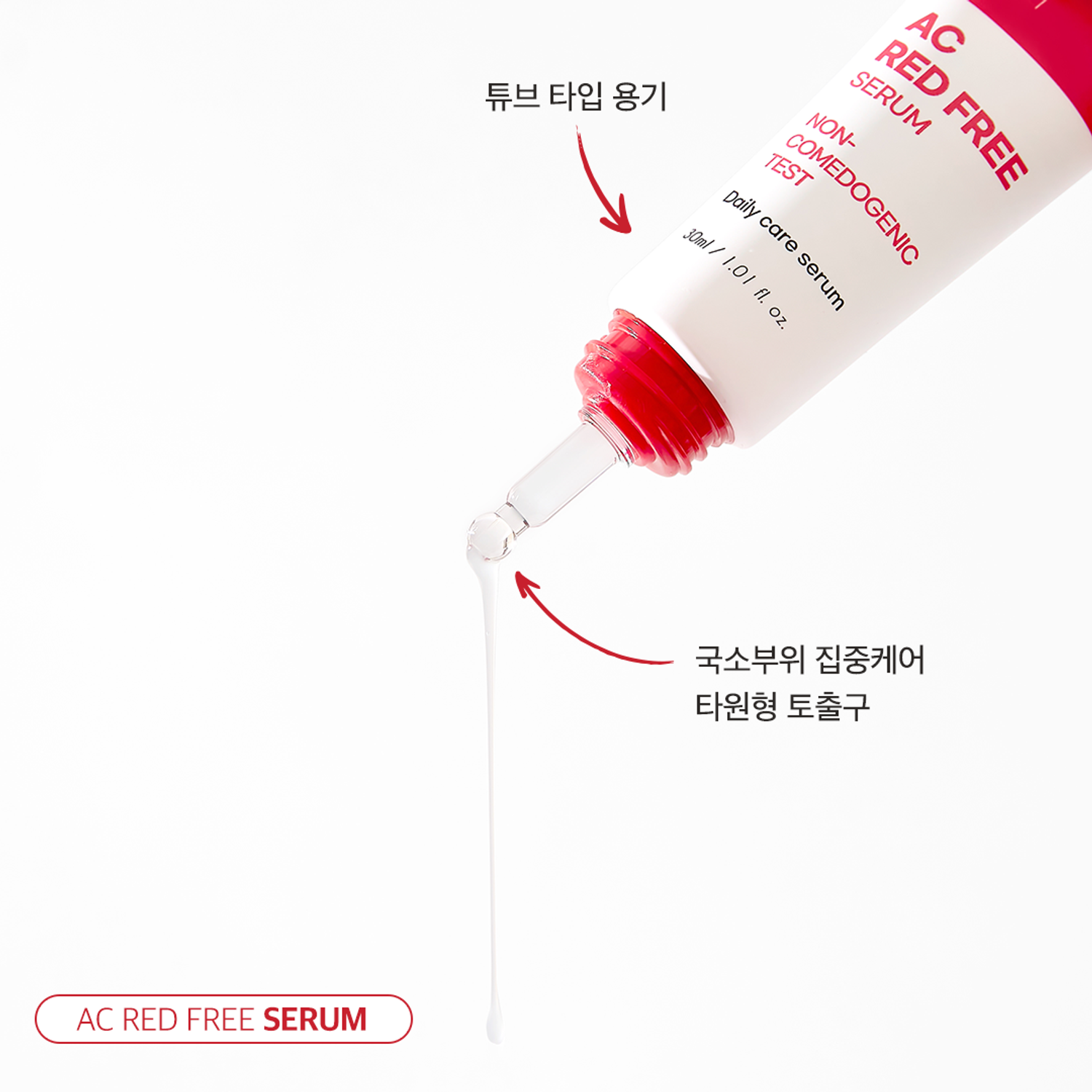  AC RED FREE SERUM