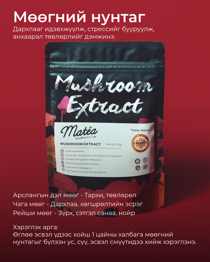 Мөөгний нунтаг