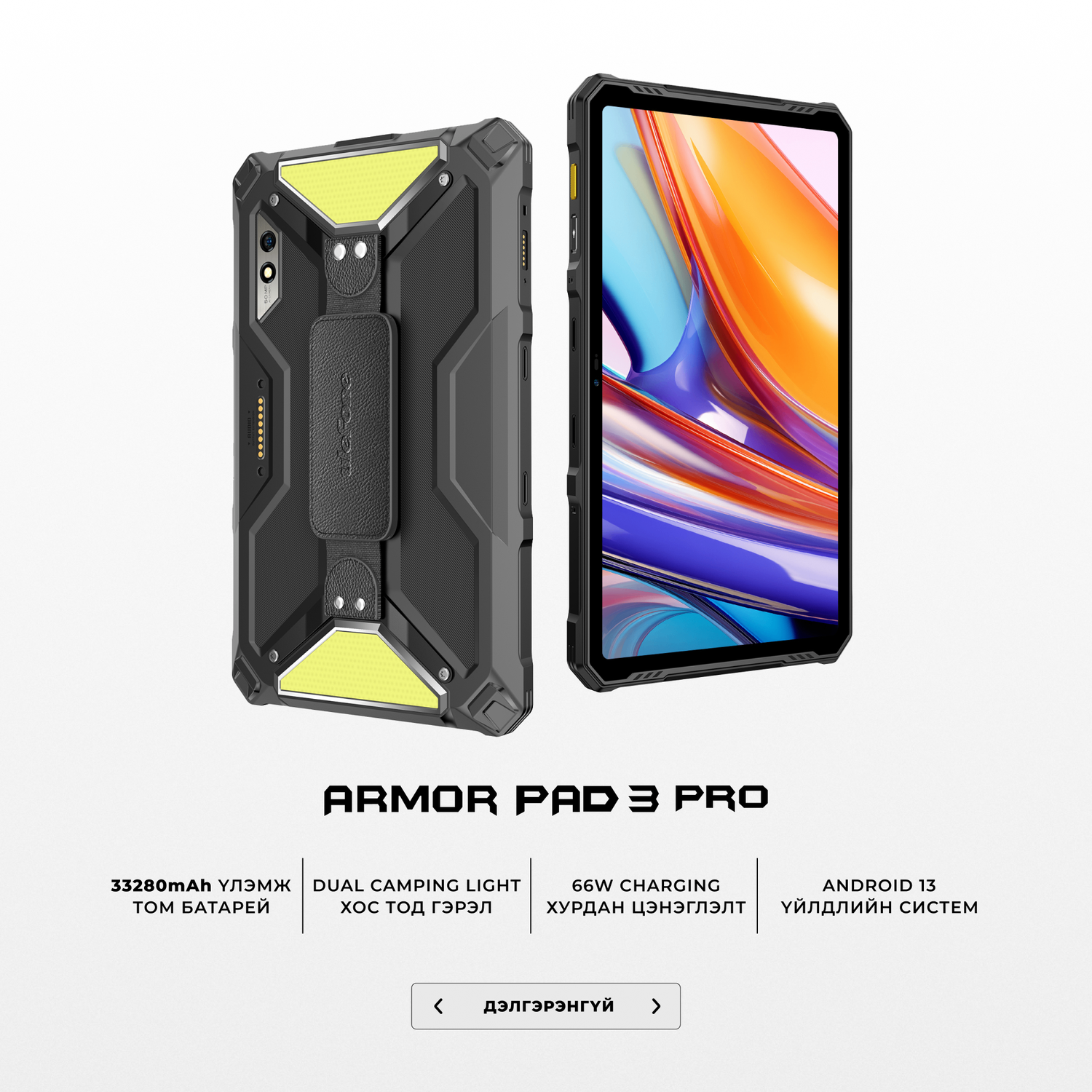 Ulefone Armor Pad 3