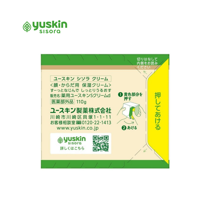 Yuskin Sisora Cream 110g (Юүскин сисора тос 110гр)