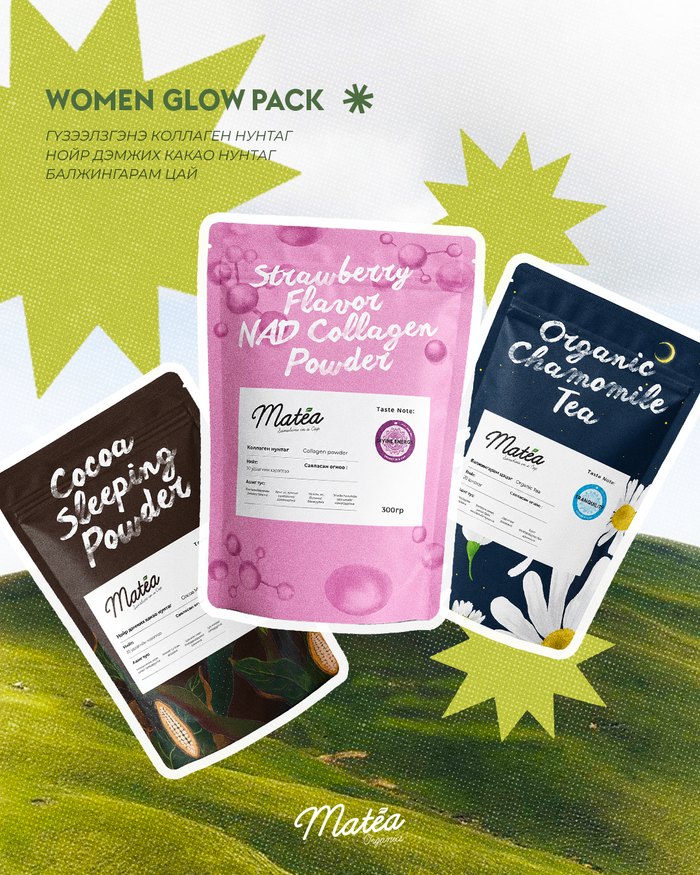 Эмэгтэйчүүдийн гоо багц (Women Glow Pack)
