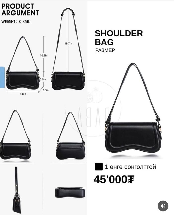 Shoulder Bag