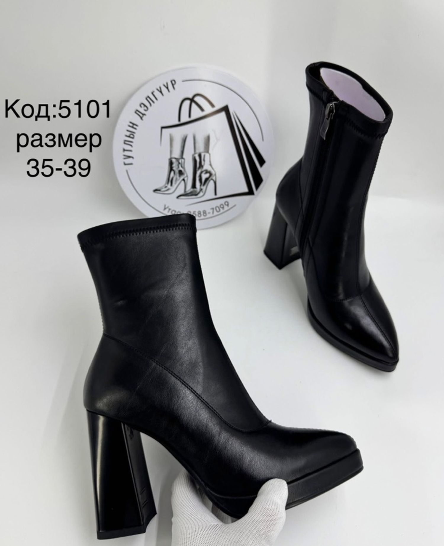 5101 хавар намар