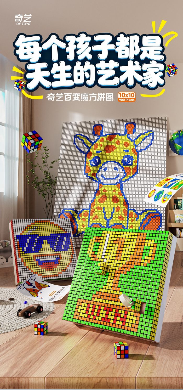 QiYi Mosaic 3x3 Cube Set of 100 (10x10 2.8cm Cubes)