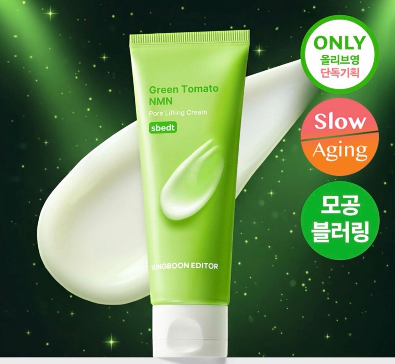SUNGBOON EDITOR GREEN TOMATO NMN PORE LIFTING CREAM 50ML 