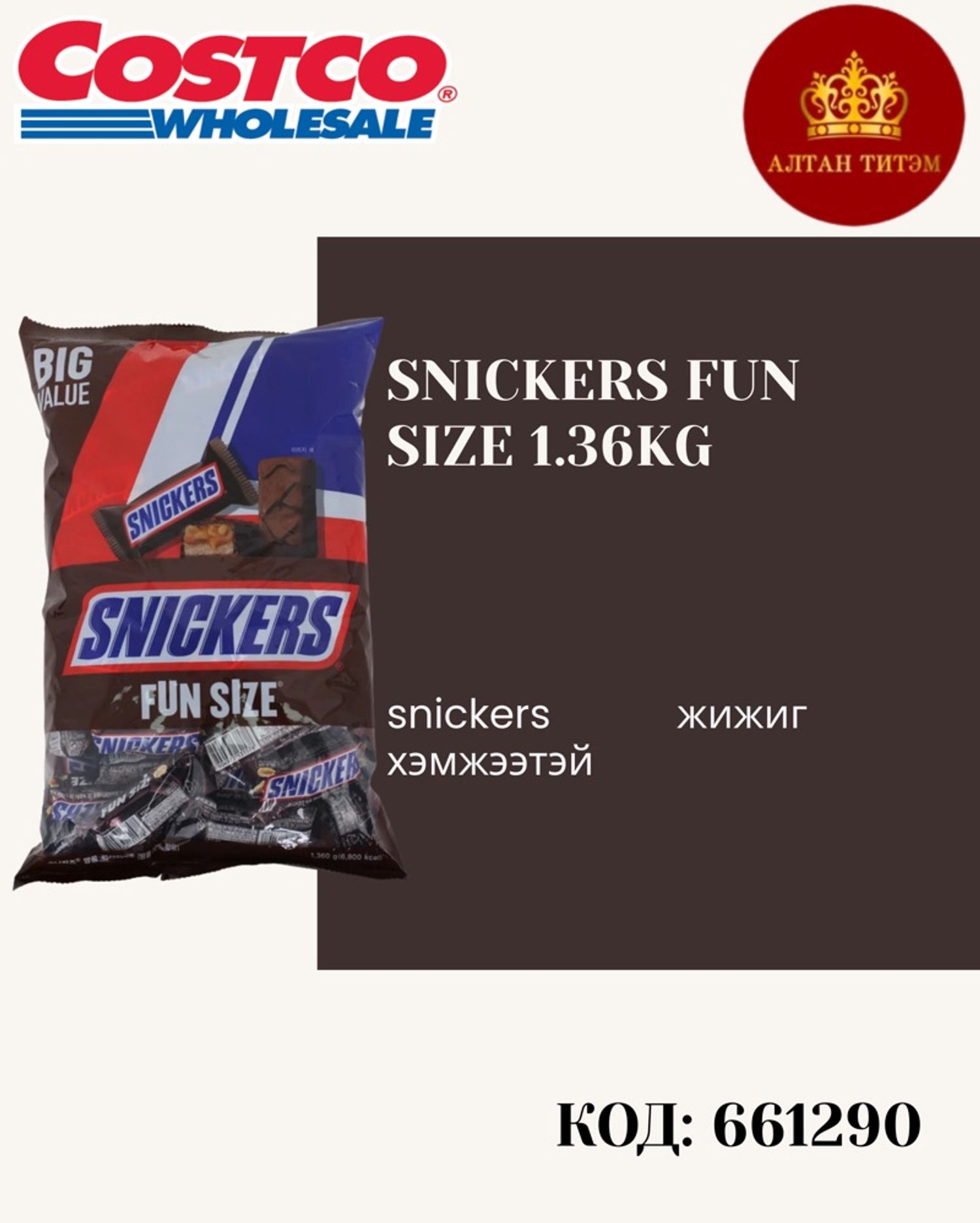 Snickers fun size 1.36kg