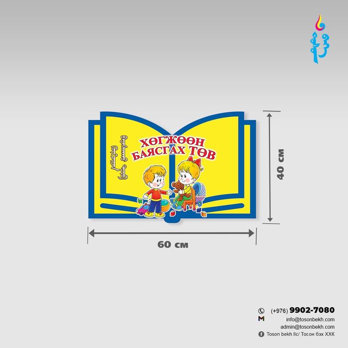 Төвүүдийн багц 7ш