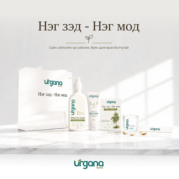 Нэг мод, нэг зэд /Модны үртэй/