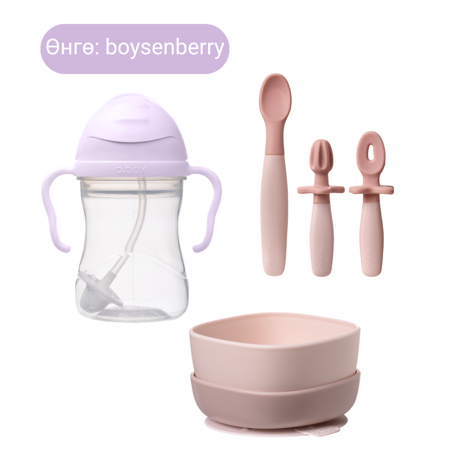 Бор хоолны багц / Solid Food Bundle - boysenberry