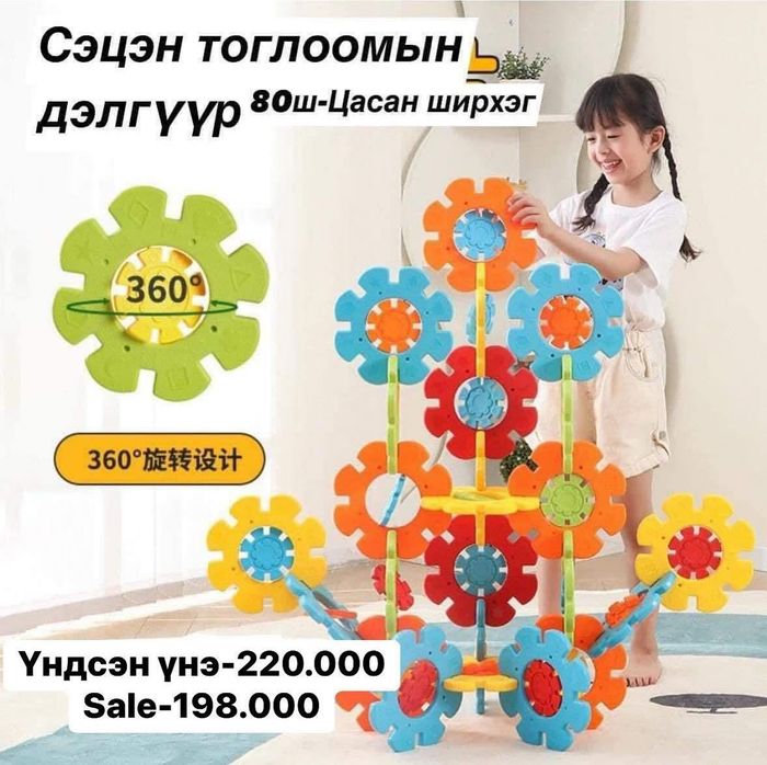 80ш цасан ширхэг Мега блок