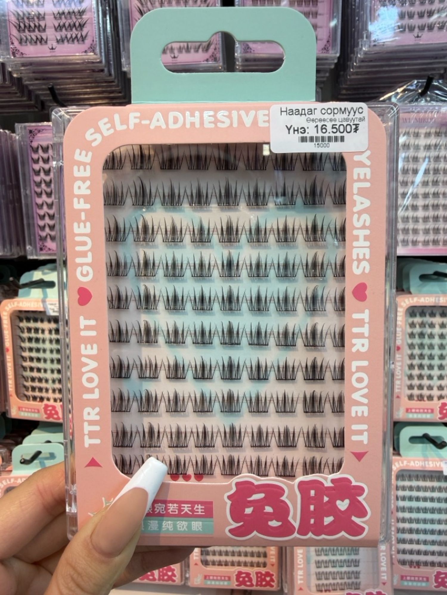 Наадаг сормуус