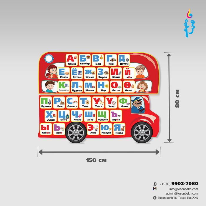 Цагаан толгой