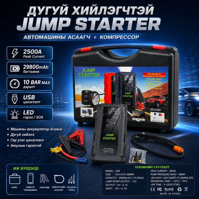 Автомат дугуй хийлэгч