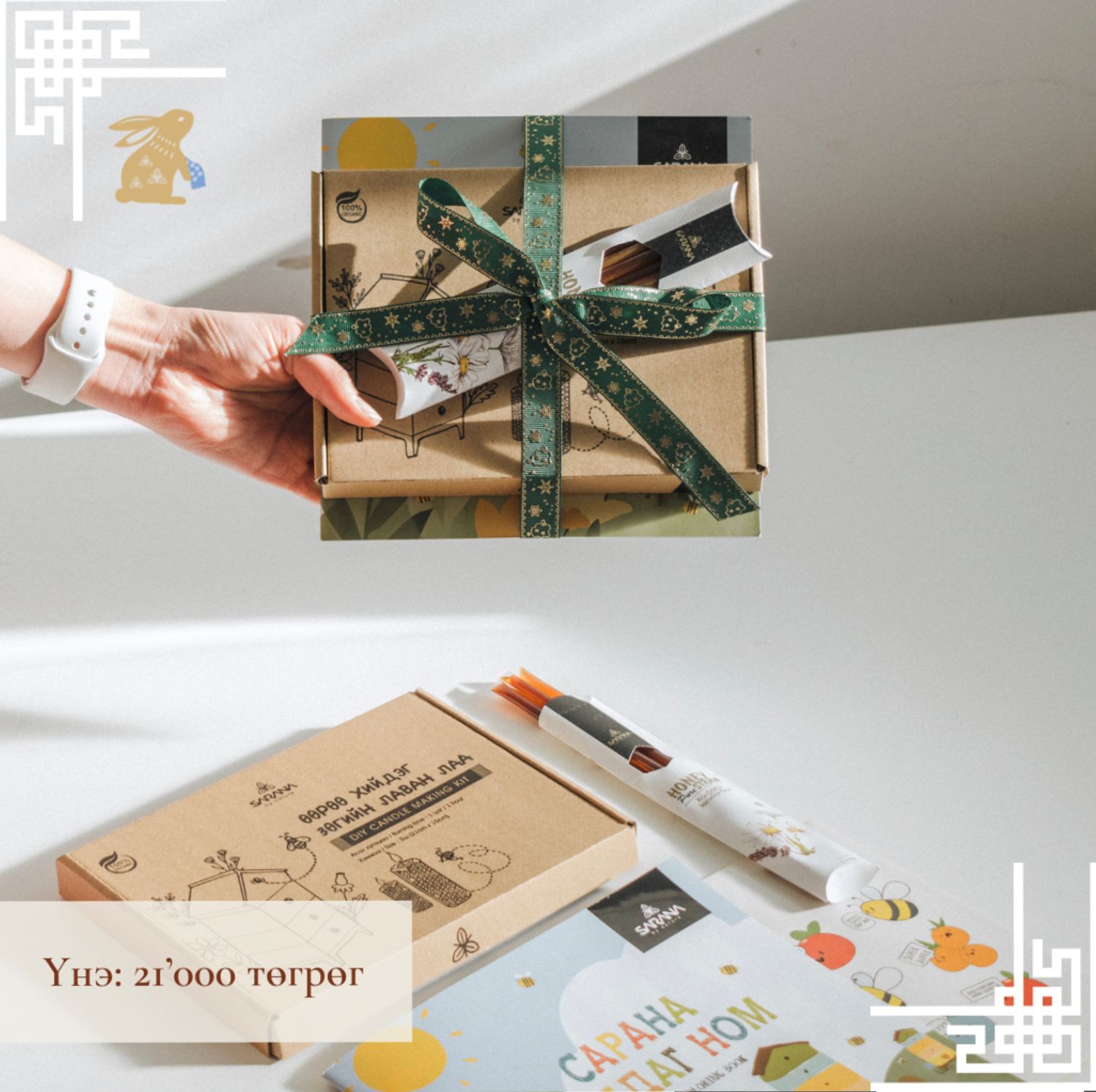 Хүүхдийн багц 