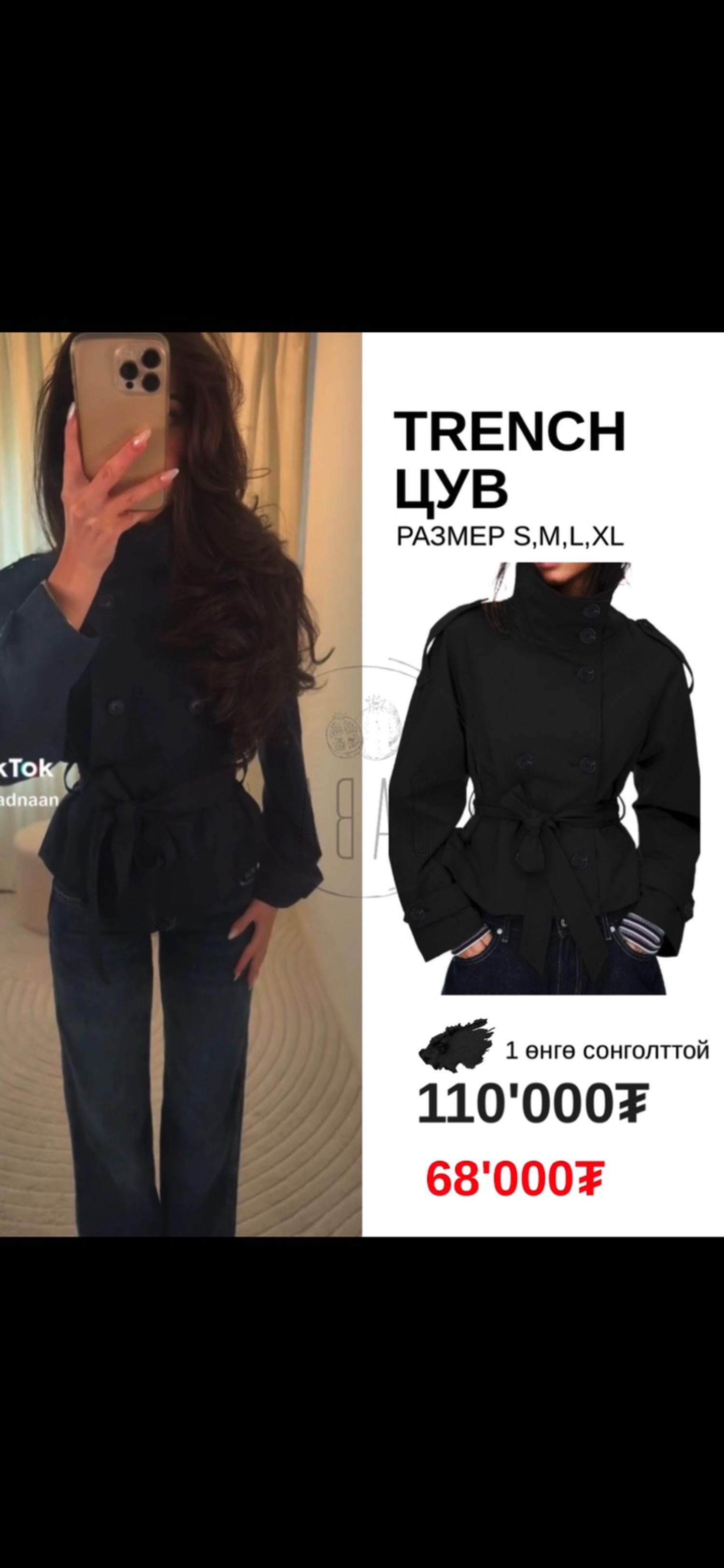 Zara цув