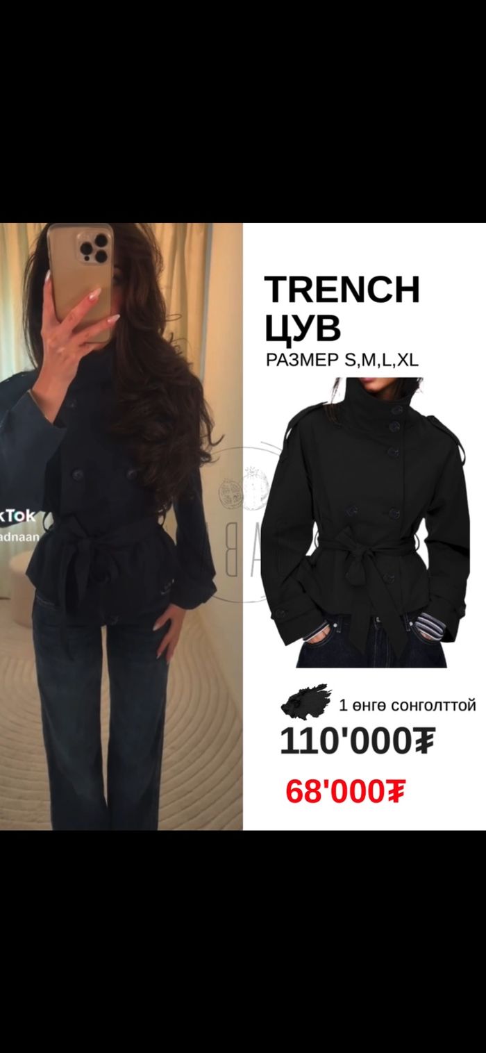 Zara цув