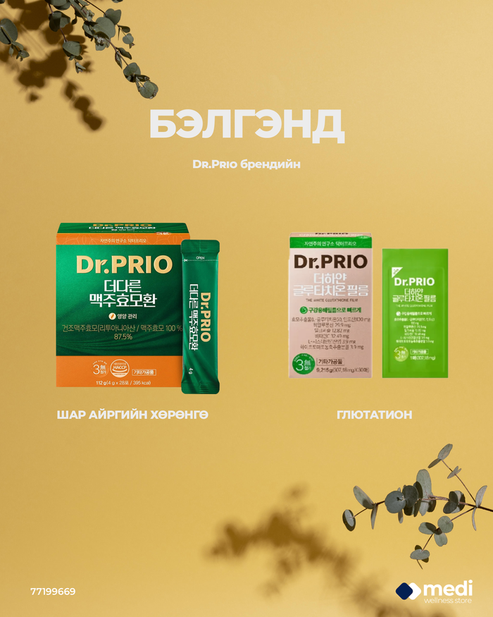 Нүүрс ус задлагч энзим /LIGHT ENZYME/