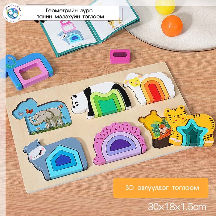 Геометрийн дүрс танин мэдэхүйн тоглоом