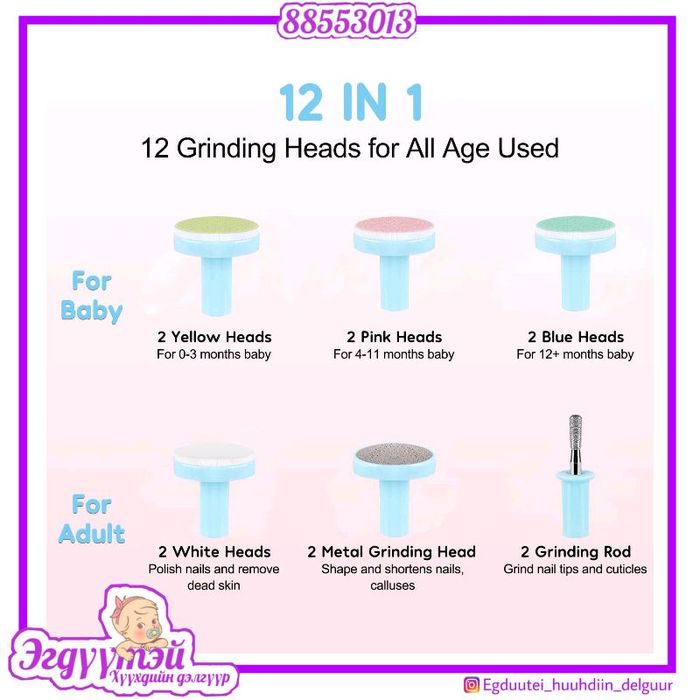 Хүүхдийн хумсны автомат хуурай