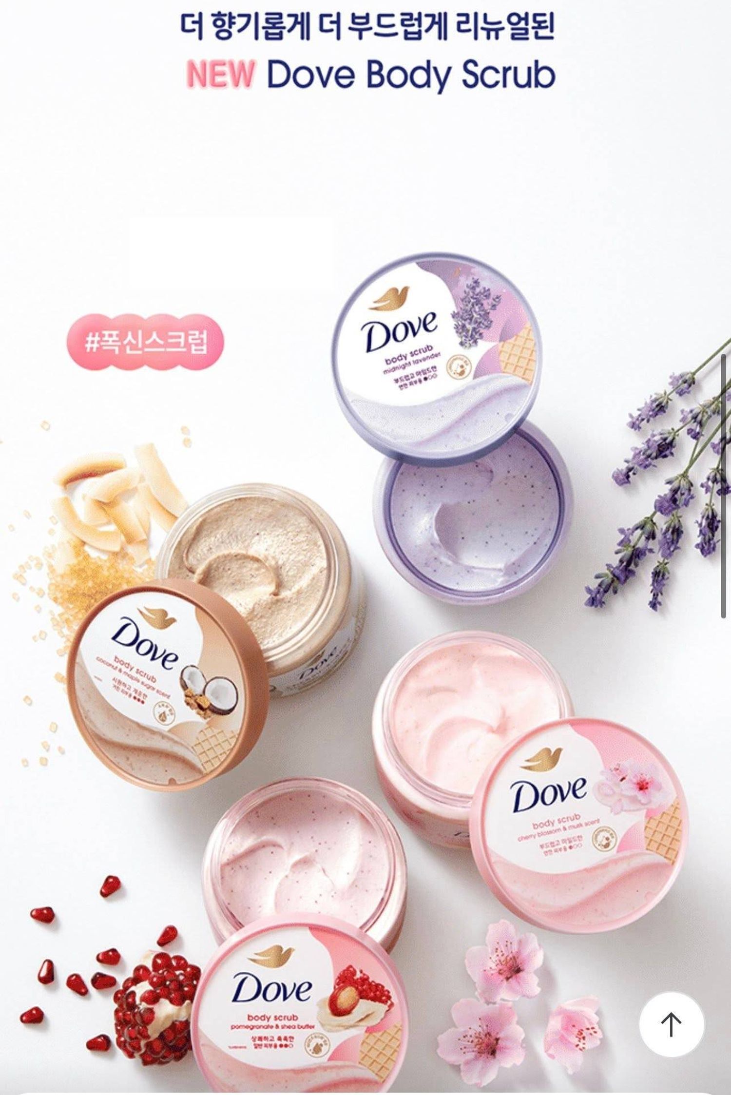 Dove Body scrub