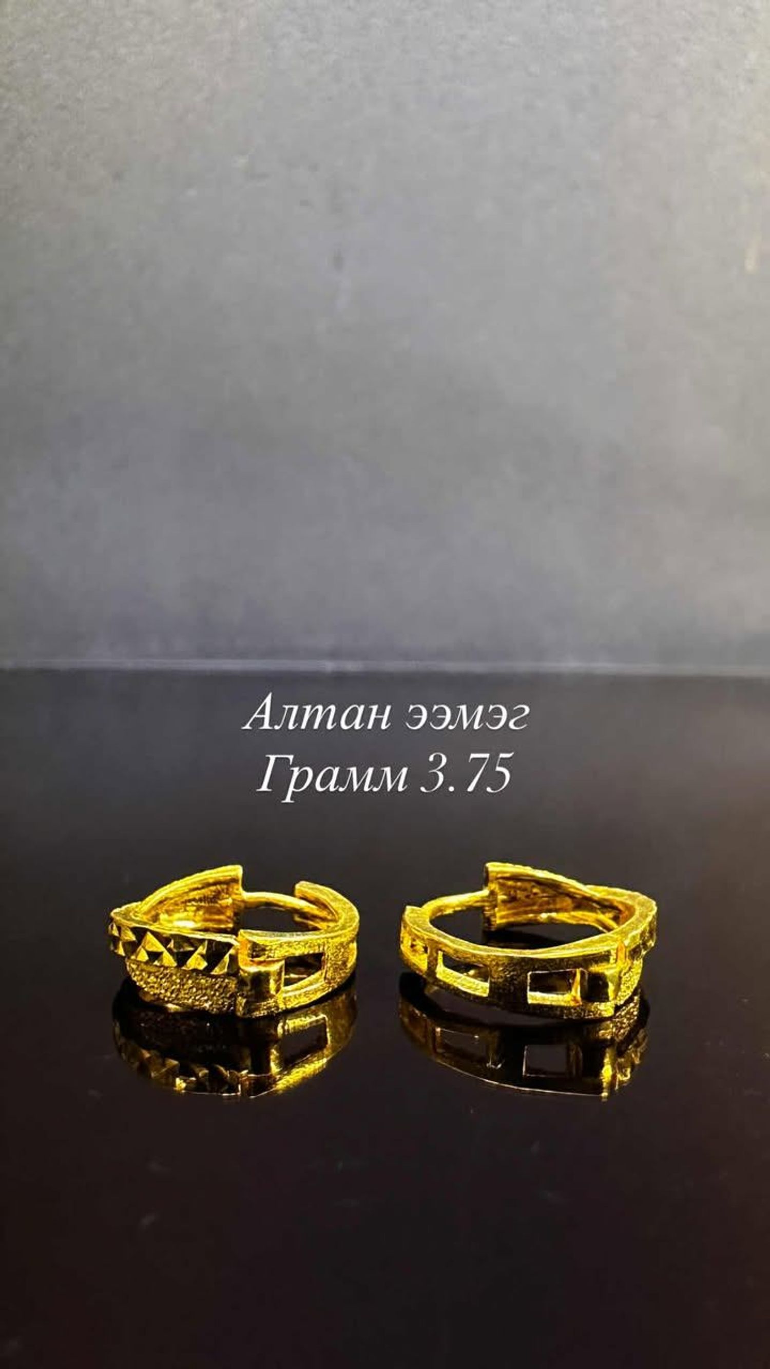 Алтан Ээмэг