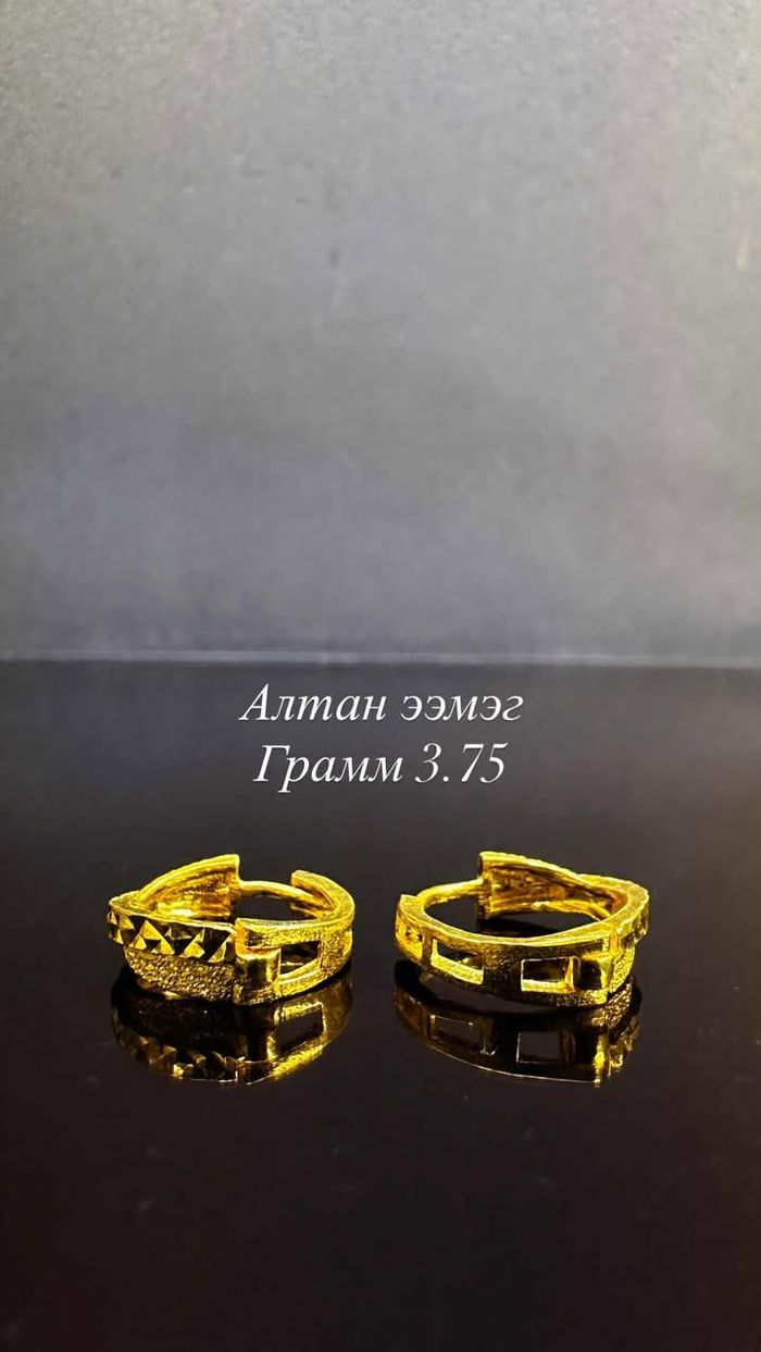 Алтан Ээмэг