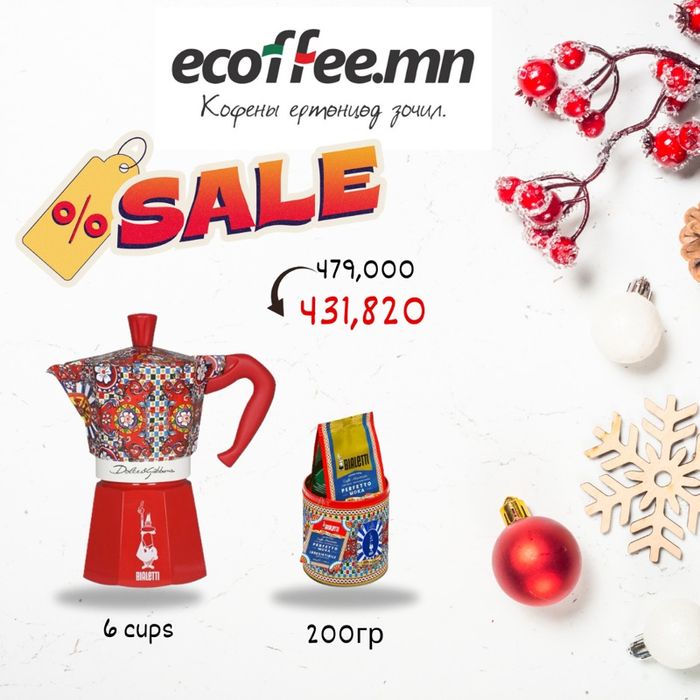 Кофе чанагч багц 6 аяга 