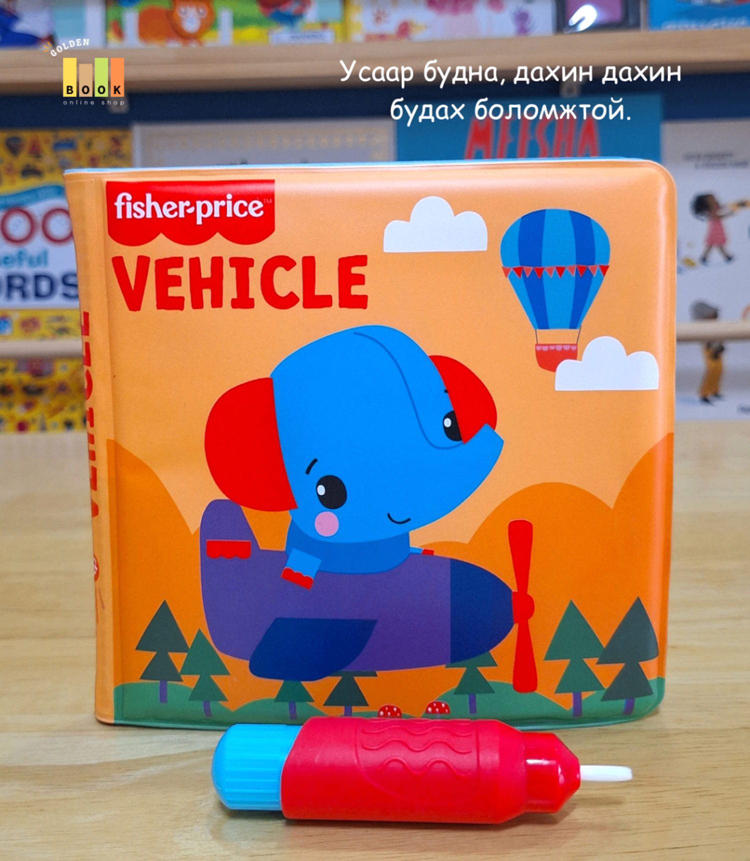 Vehicle Color Changing Book 