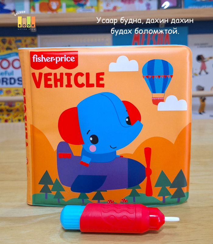 Vehicle Color Changing Book 