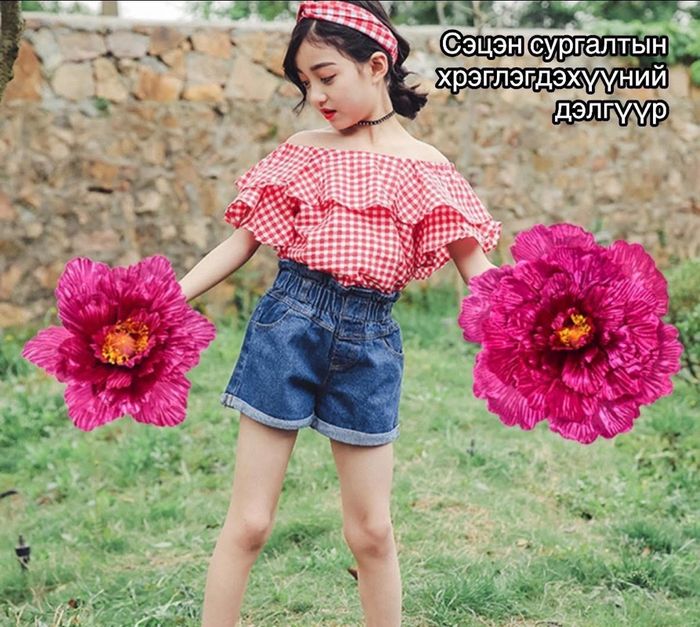 Дасгалын цэцэг 