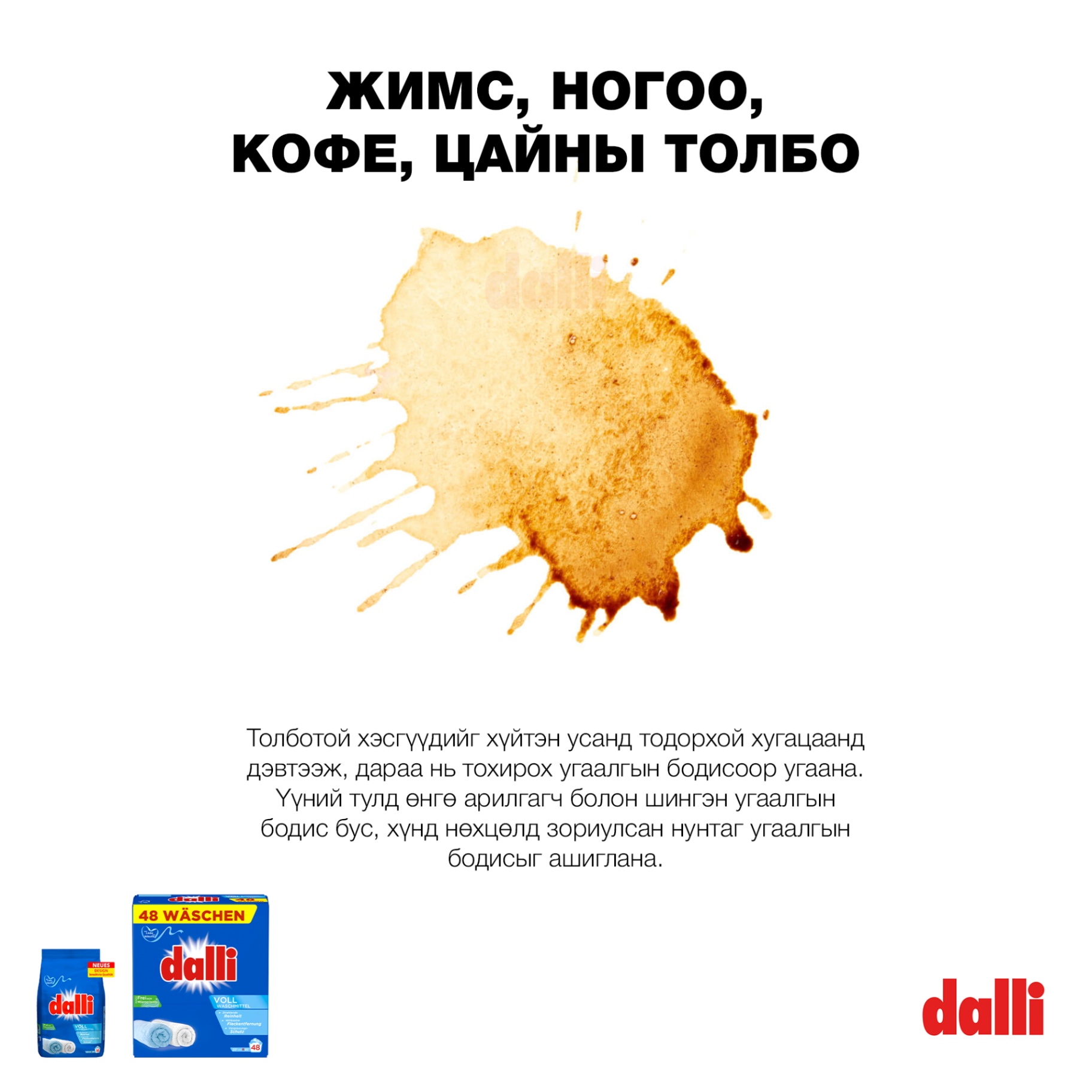 Толбо Арилгах Зөвлөгөө