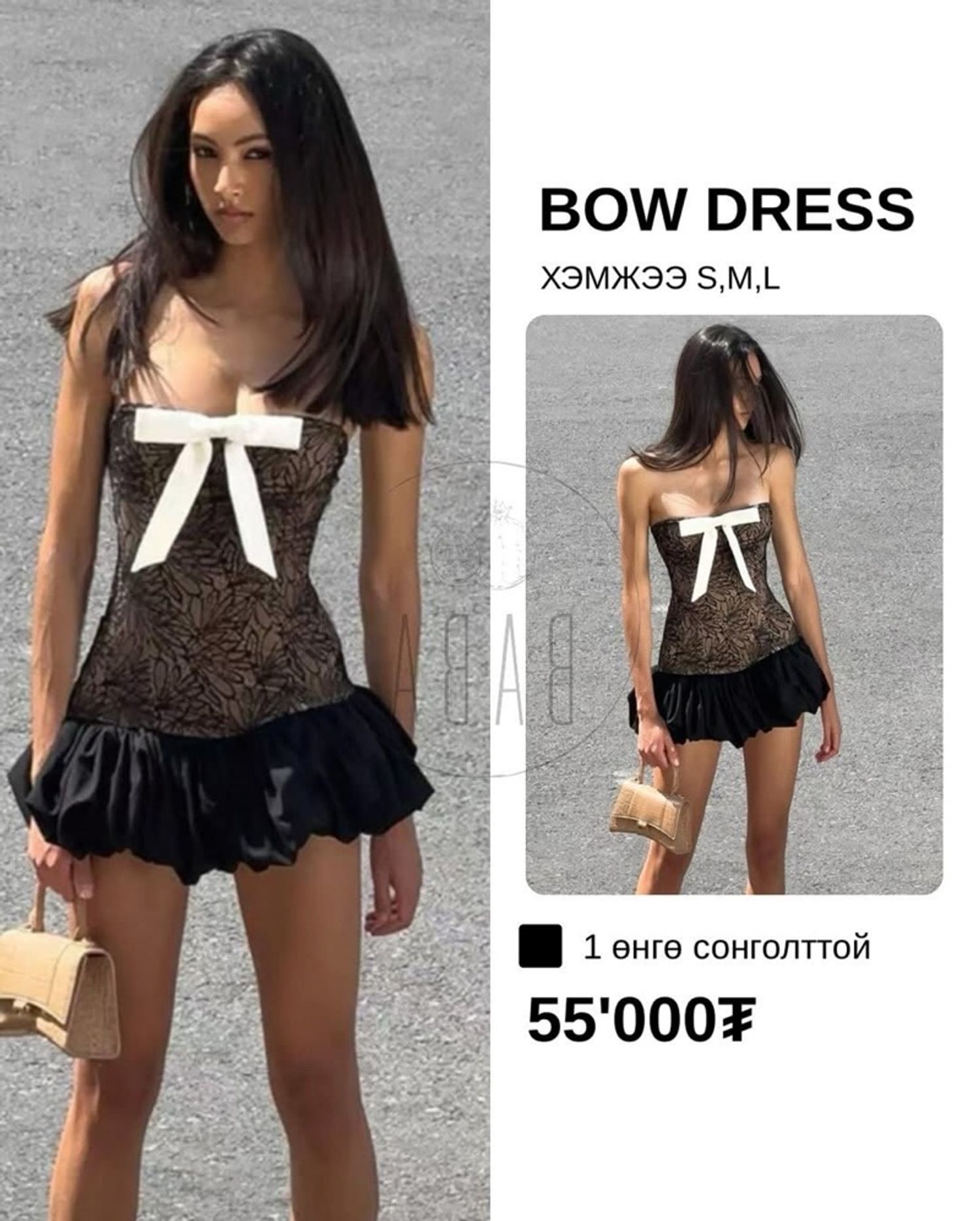 Bow Dress