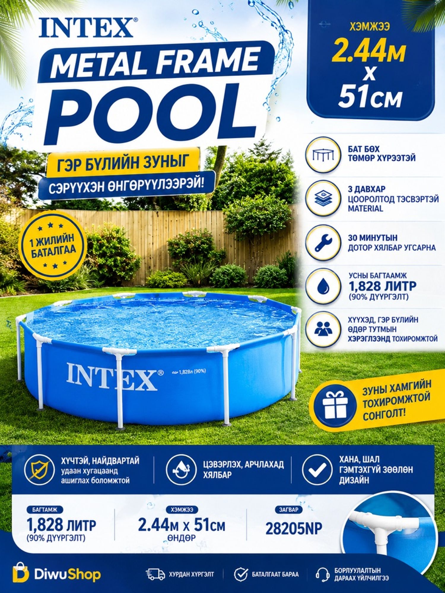 Intex угсардаг дугуй бассейн