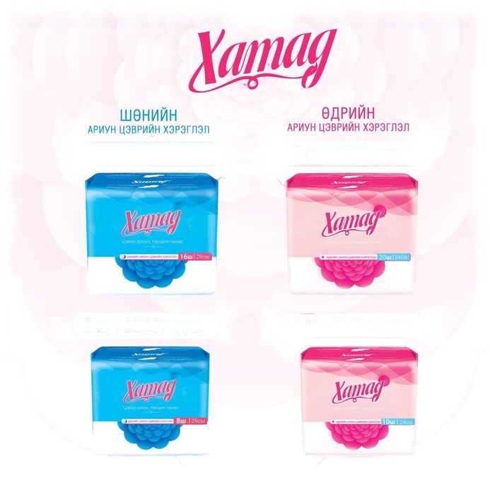 Ариун цэврийн хэрэглэл Хатад