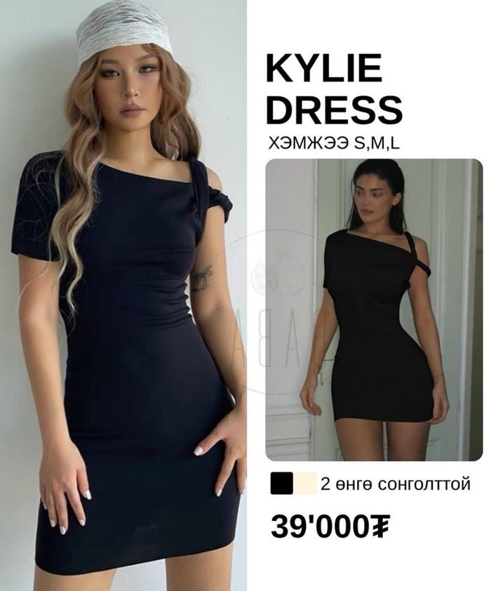 Отгонзул dress