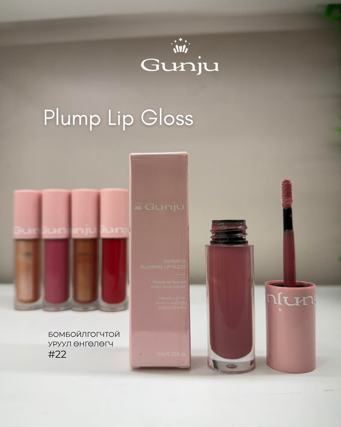GUNJU Plump Lip Gloss  #22