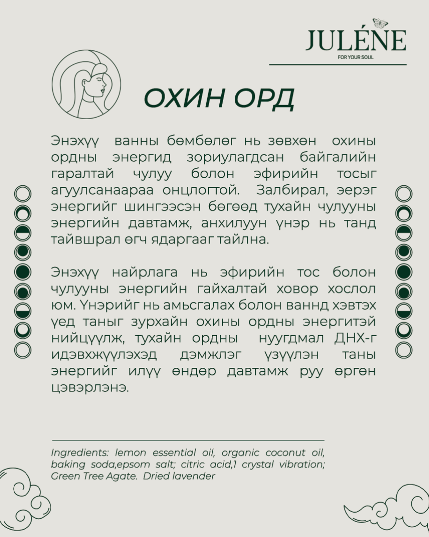 VIRGO CRYSTAL BATH BOMB 