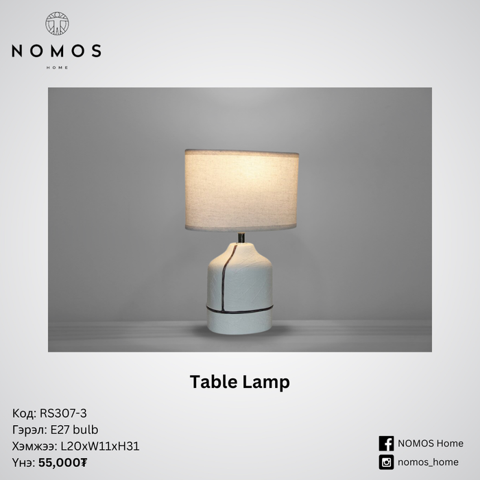 Ширээний гэрэл