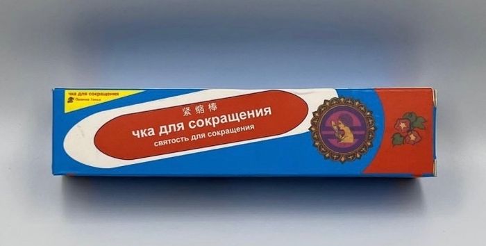 чка для сокрашения