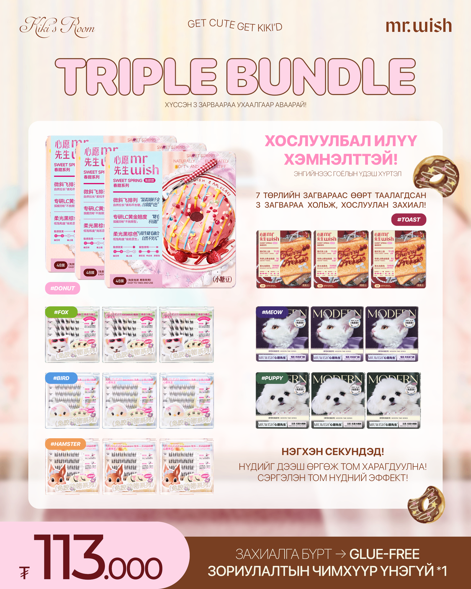 Triple Bundle