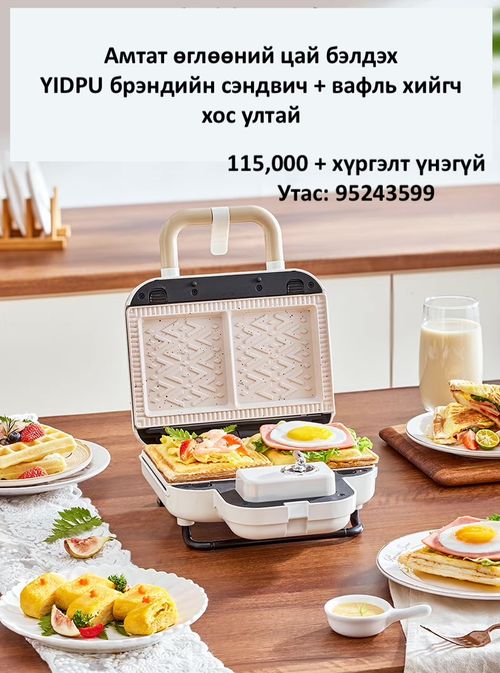 Сэндвич хийгч - LAVA SHOP